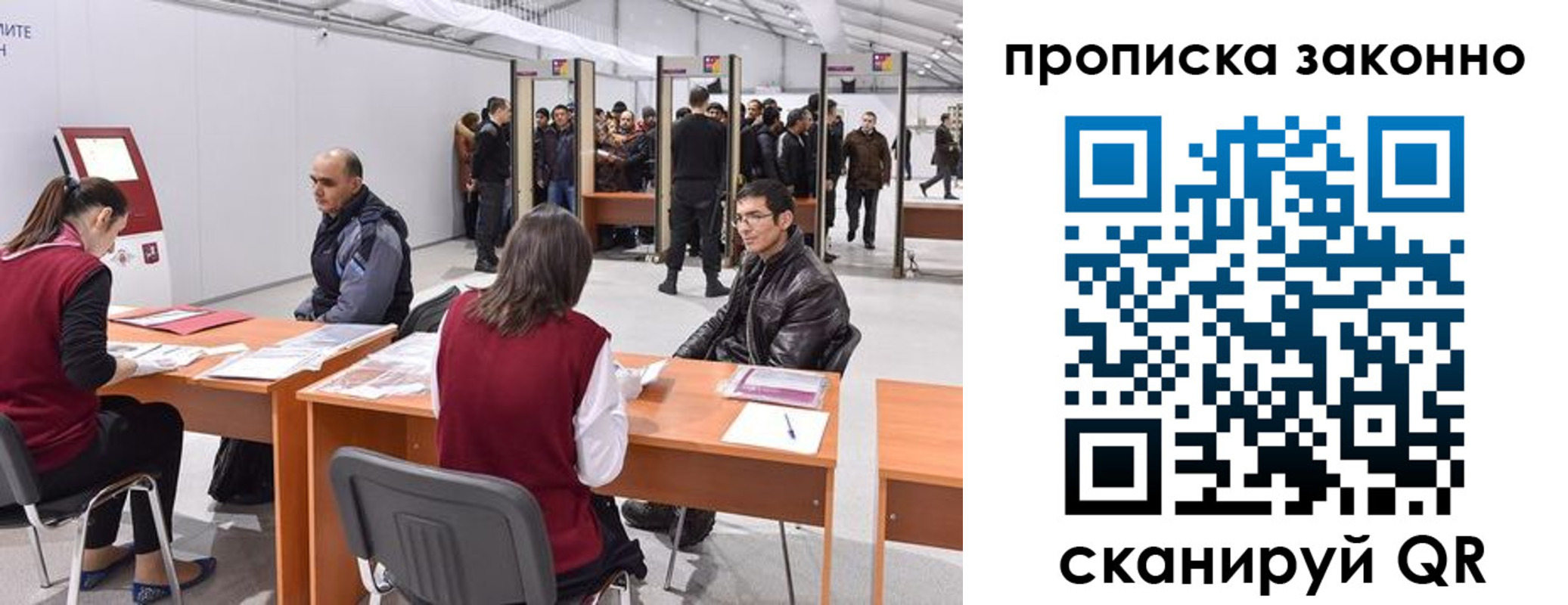 временная регистрация адрес в Домодедово